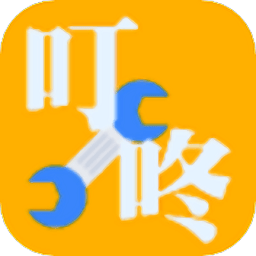 叮咚梯维维修app