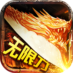 千倍攻速传说手游