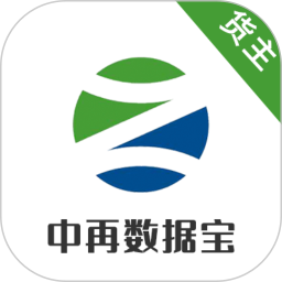 中再数据宝货主端