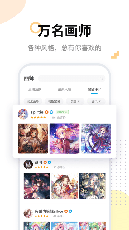 米画师官方版 米画师app下载