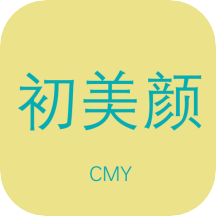初美颜官方版
