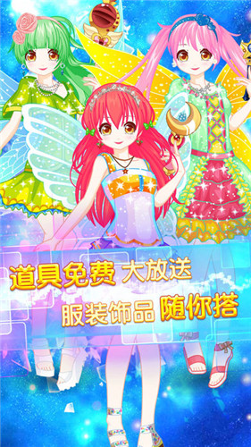 我是小花仙手机版 我是小花仙手机版