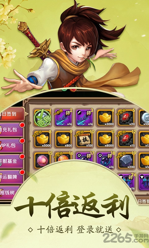 妖灵召唤师手游正式版下载