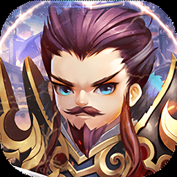 三国耍大牌战略版