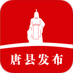 唐县发布客户端
