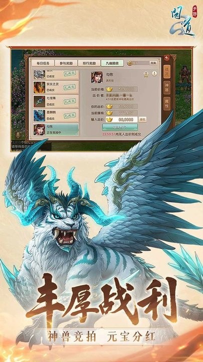 问道手游官方版本 问道手游最新版本下载安装