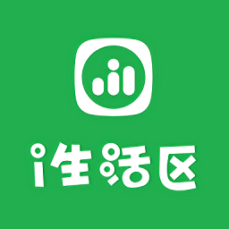 i生活区app