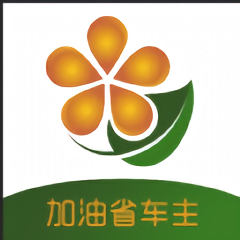 加油省车主app