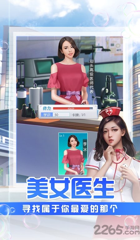 小小白衣护士手游下载