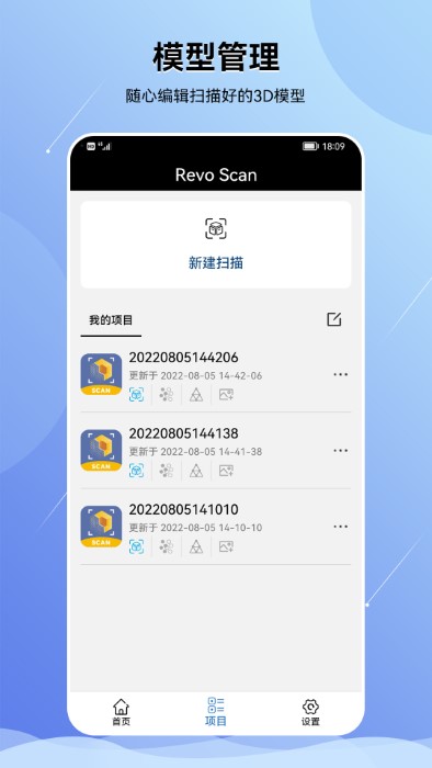 revo scan apk revo scan软件下载