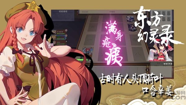 东方幻灵录体验服 东方幻灵录试玩版