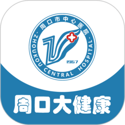 周口大健康app