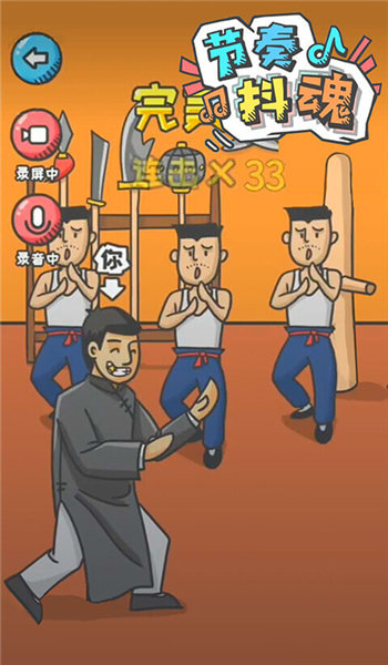 节奏抖魂游戏 节奏抖魂手机版下载