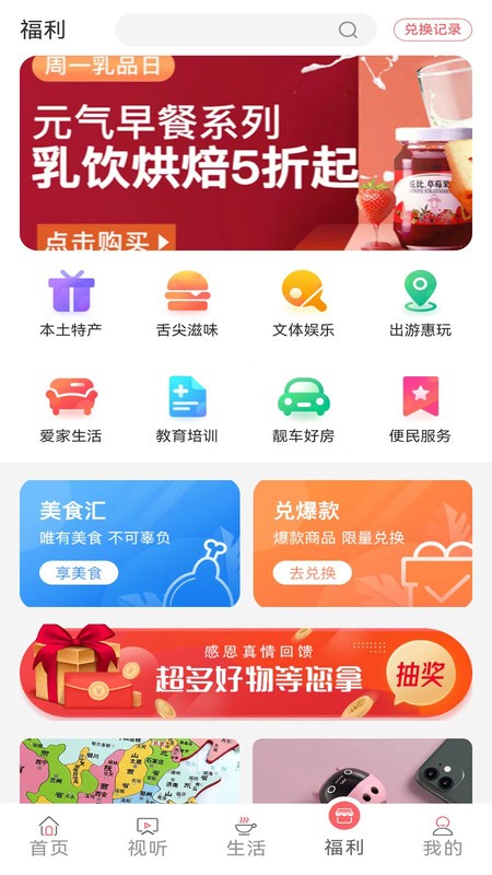 营天下最新版 营天下app下载