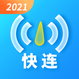快连wifi大师官方版