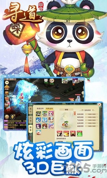 寻道大千游戏 寻道大千手游下载