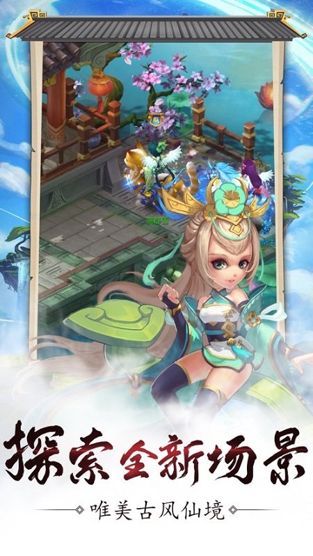 大话白素贞手游下载