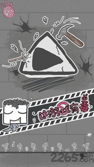 这游戏有毒手机版 这游戏有毒游戏下载