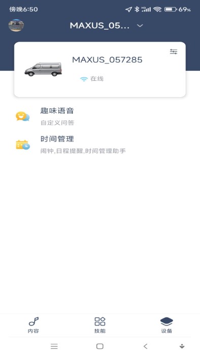 通通随行app 通通随行下载