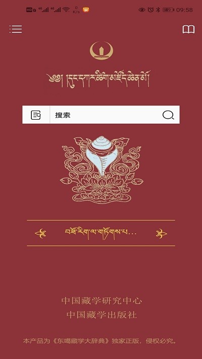 东噶大辞典app 东噶大辞典官方版下载
