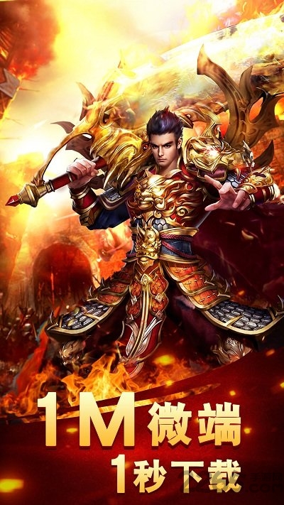 龙城之刃手机版 龙城之刃游戏