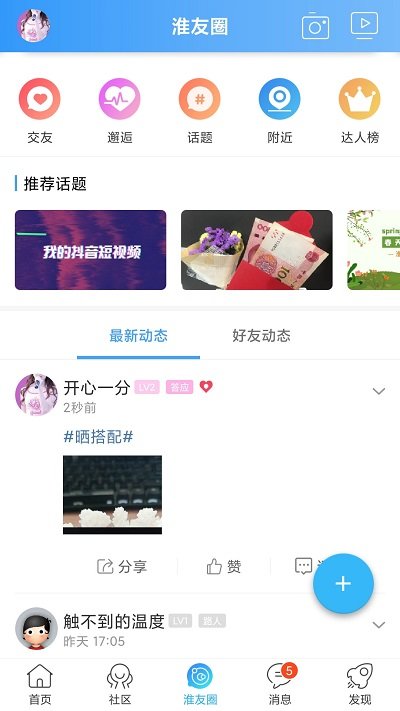 淮水安澜手机版 淮水安澜app下载