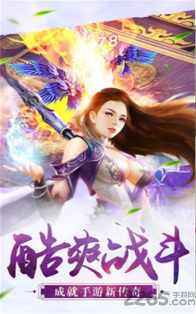 五州世主最新版下载