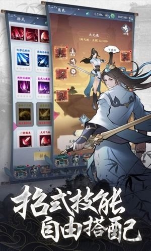 书飞剑影录手游 书飞剑影录最新版下载