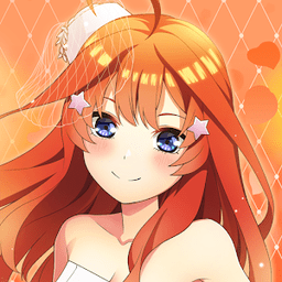 五等分的新娘正式服