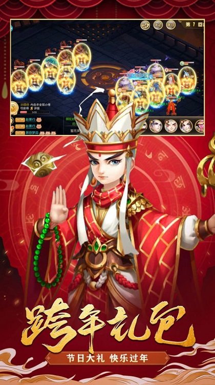 妄想西游手游下载