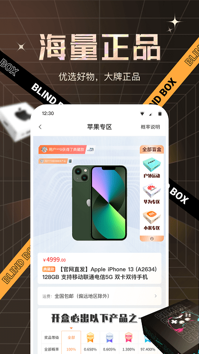 盲盒大赢家app 盲盒大赢家官方版下载