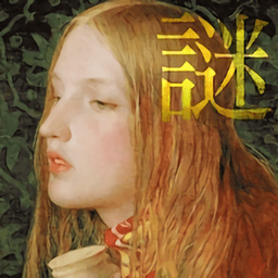 解开名画的秘密游戏