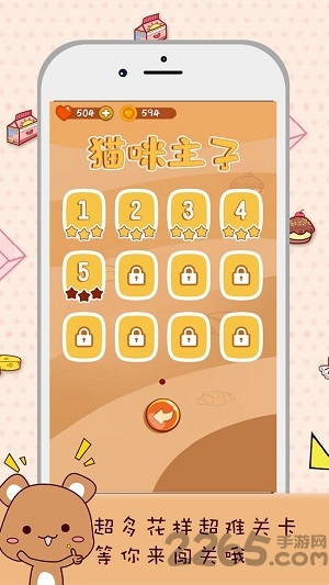 猫咪主子红包版 猫咪主子红包版下载