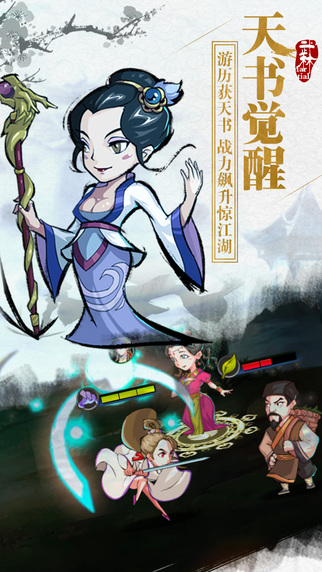 这就是江湖手游官方版 这就是江湖游戏下载