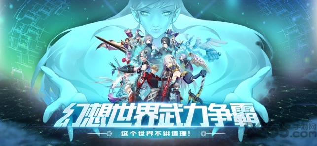 幻想武力手游 想武力官方版下载