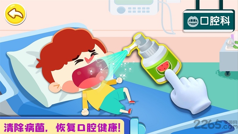 宝宝城市诊所游戏 宝宝城市诊所完整版下载