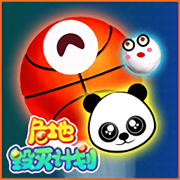 危地毁灭计划小游戏