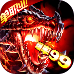 火龙超变小七版