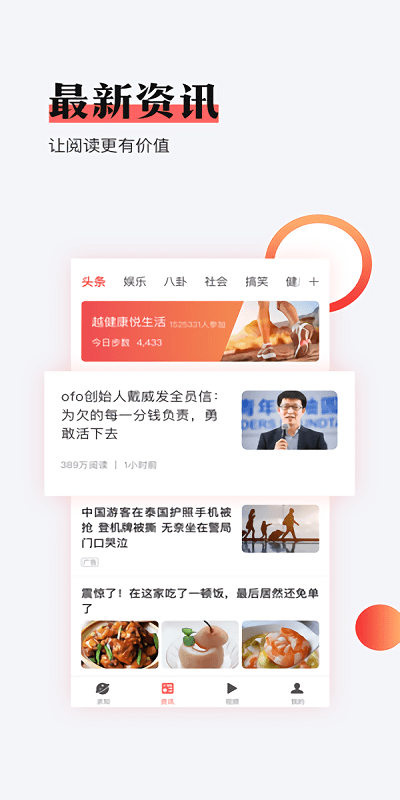 惠头条自动挂机阅读脚本 惠头条全自动阅读软件下载