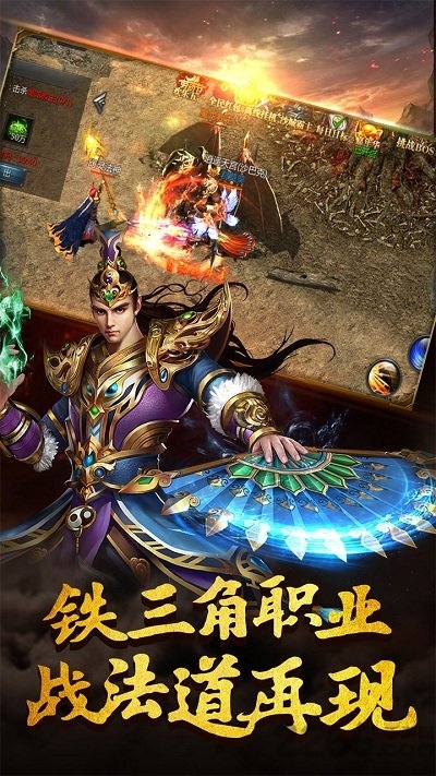 原始传世手游官方版 原始传世手游下载