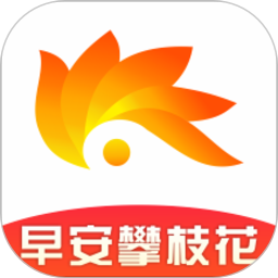 早安攀枝花官方版