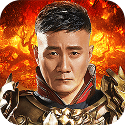 传说来了胡军版百度版