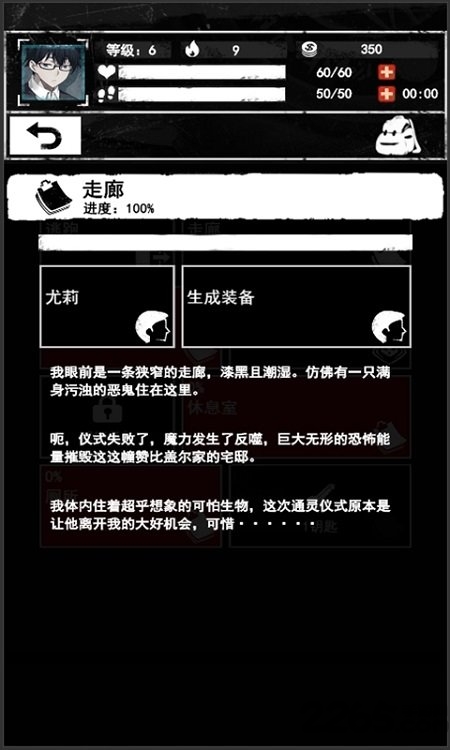 诡秘之城2最新版 诡秘之城2游戏