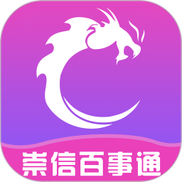 崇信百事通软件
