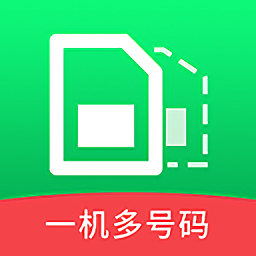 芥蓝号码分身app