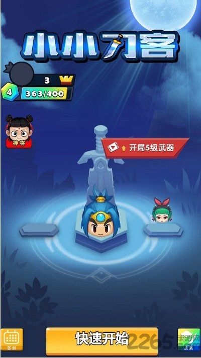 小小刀客4399游戏 小小刀客4399版下载