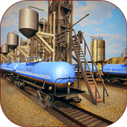 油罐运输火车手机游戏