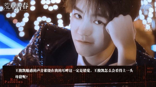 荒草青春安卓版下载