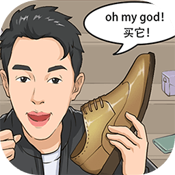 我是带货王2022最新版