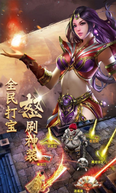 黑金传奇官方版 黑金传奇手游下载